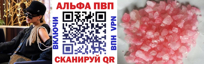 Где купить Шадринск Кокаин Alpha-PVP Бошки Шишки