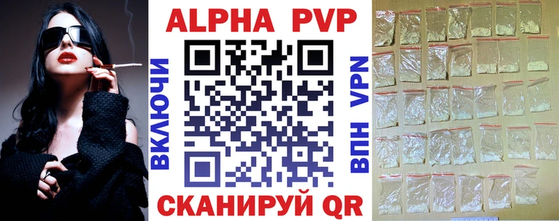 A PVP крисы CK  Шадринск 