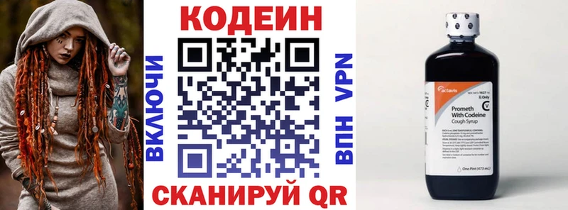 где можно купить   Шадринск  shop наркотические препараты  Кодеиновый сироп Lean Purple Drank 