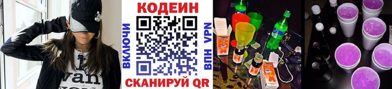 Codein Purple Drank Шадринск