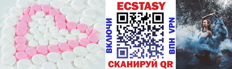 Экстази MDMA Шадринск