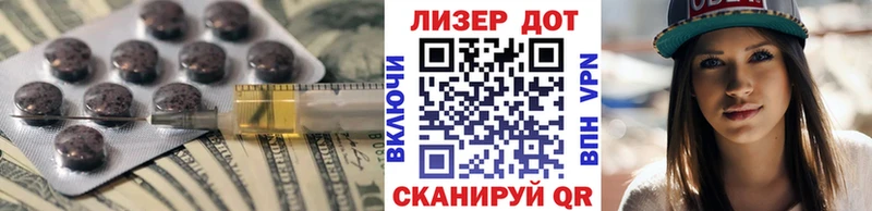 ЛСД экстази кислота  купить  сайты  Шадринск 