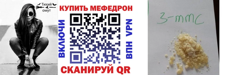 Мефедрон мяу мяу  Шадринск 